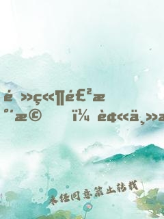 電競飲水機，被主教練竊聽心聲